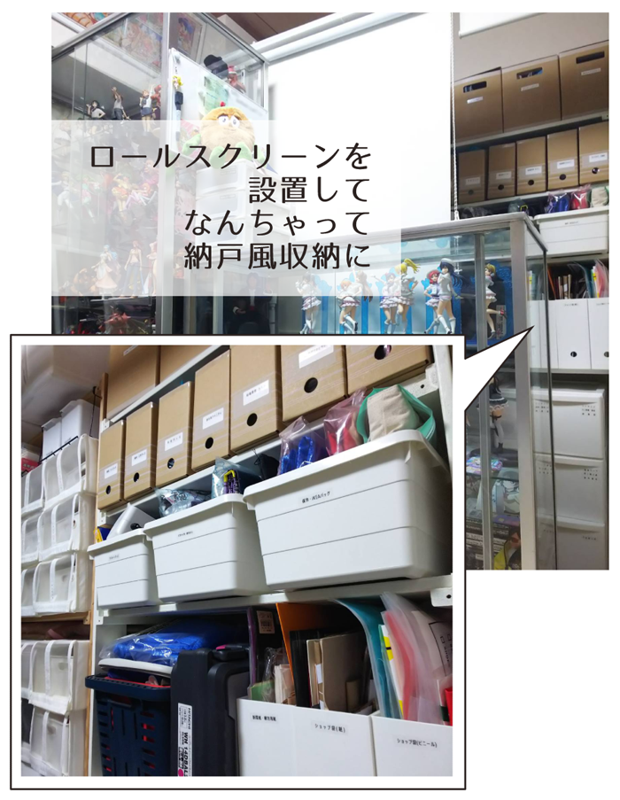 我が家の片づけ物語 多趣味な和室編 暮らしハズム お片づけ