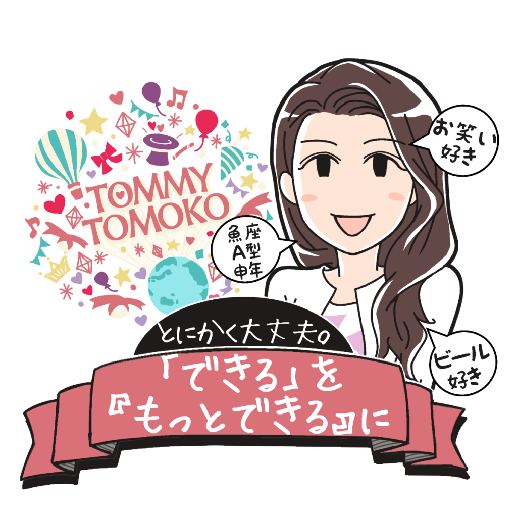 トミー智子サマ_001
