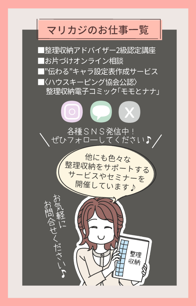 マリカジのお仕事一覧