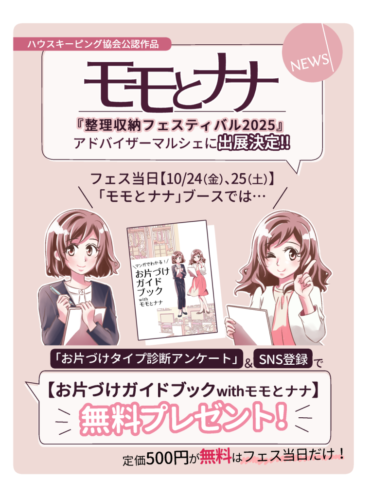 無料プレゼント