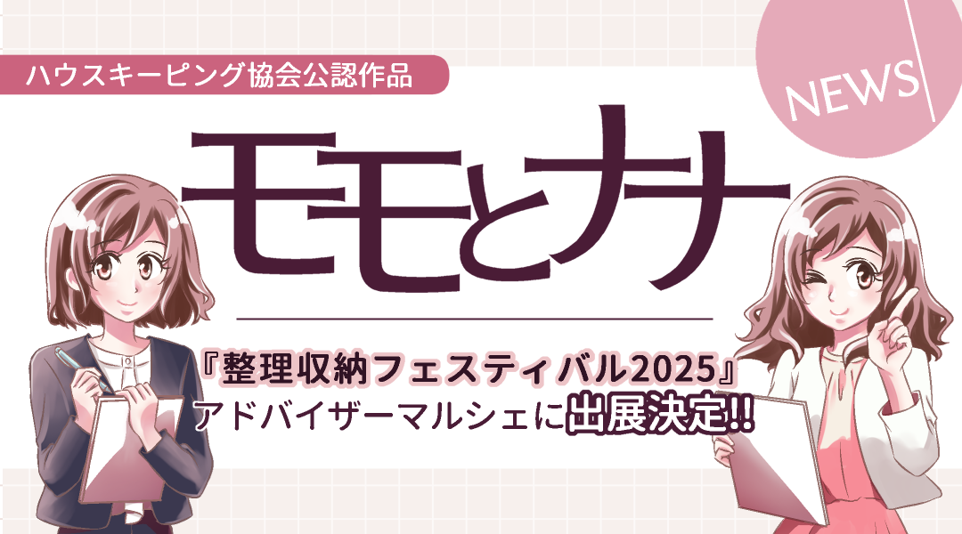 フェスマルシェ用アイコン