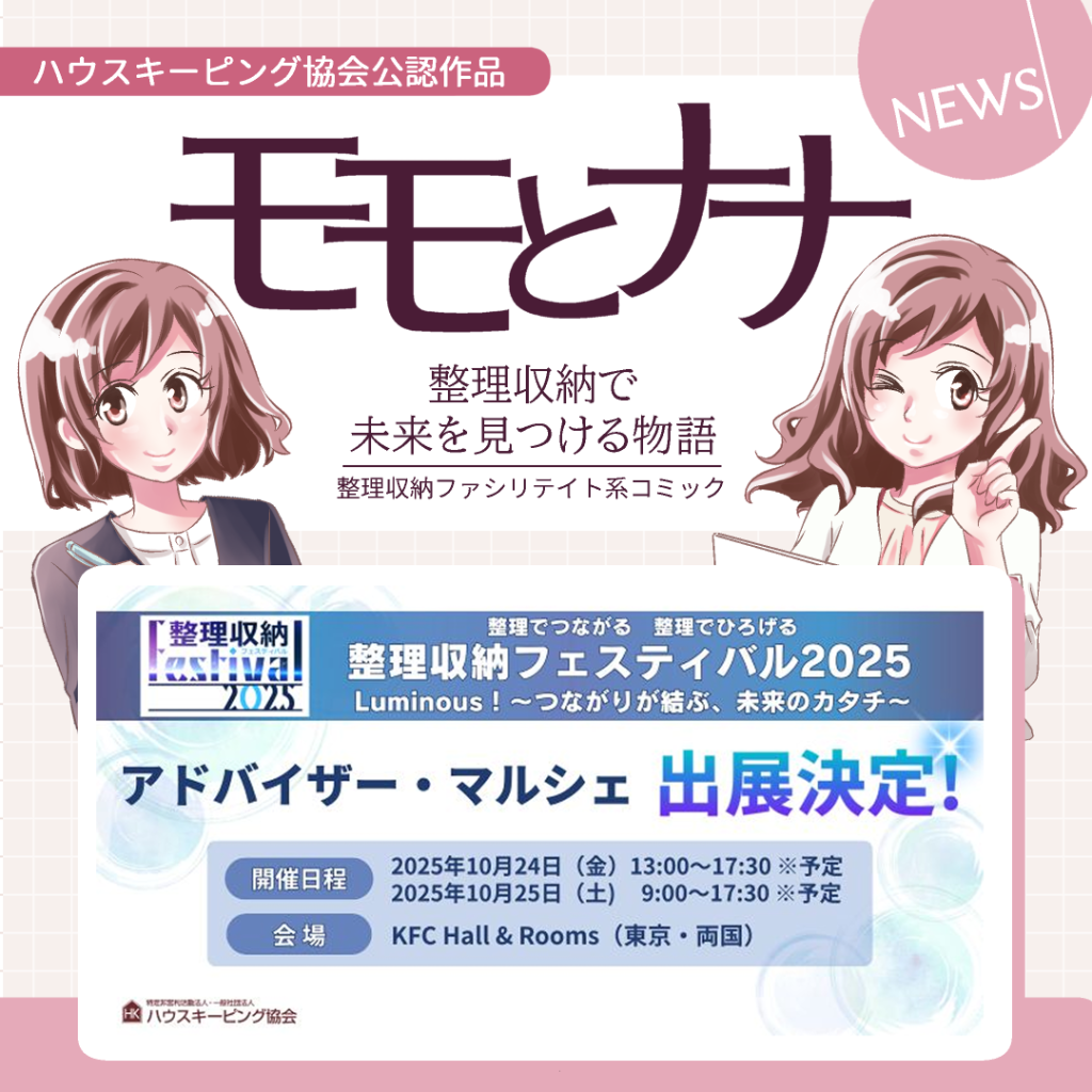 マルシェ出展決定