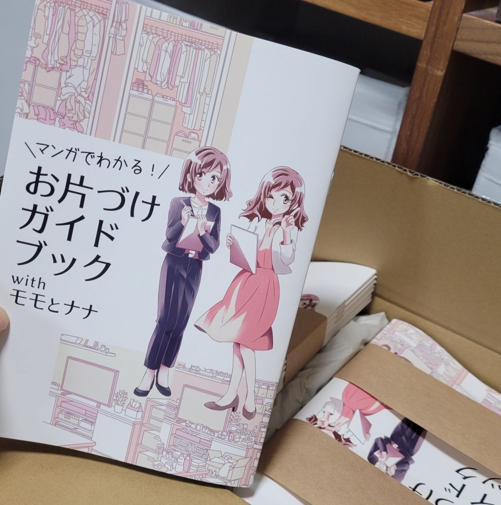 ガイドブック画像