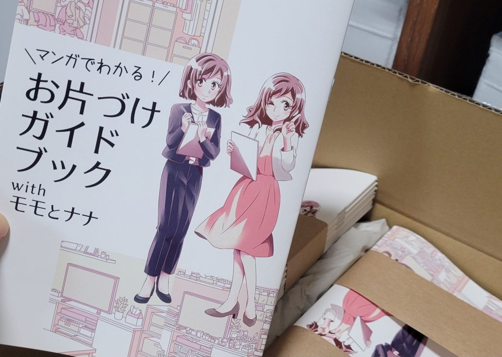 ガイドブック画像