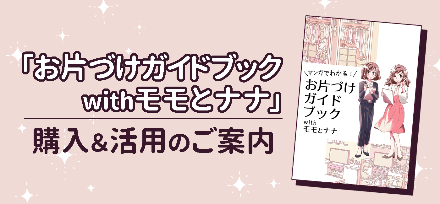 ガイドブック購入と活用のご案内