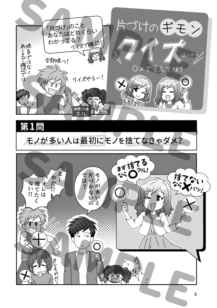 中身サンプル01