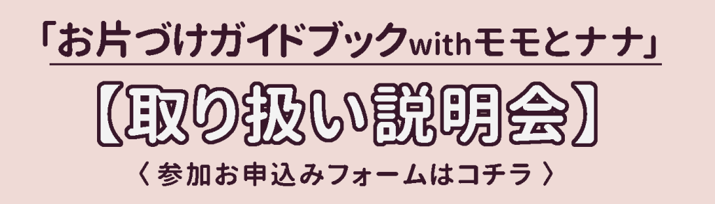 取り扱い説明会申込みフォームボタン