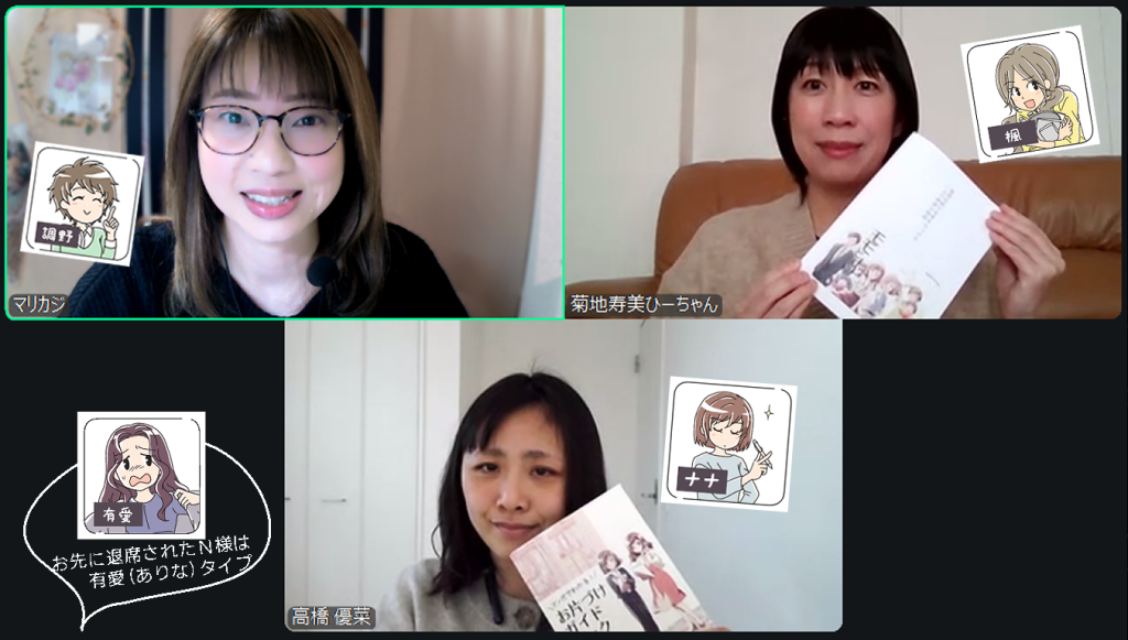 勉強会スクショ画像