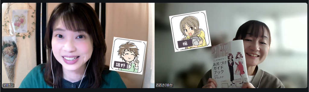 勉強会スクショ画像