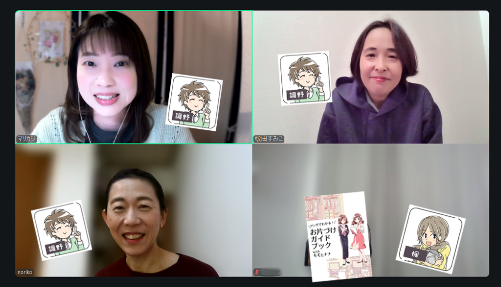 勉強会スクショ画像