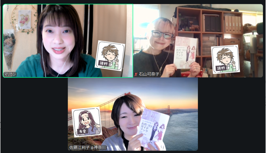 勉強会スクショ画像