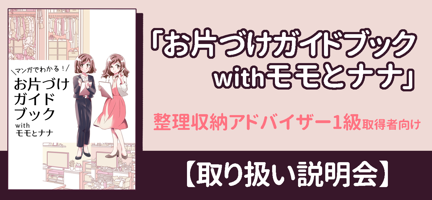 取り扱い説明会について